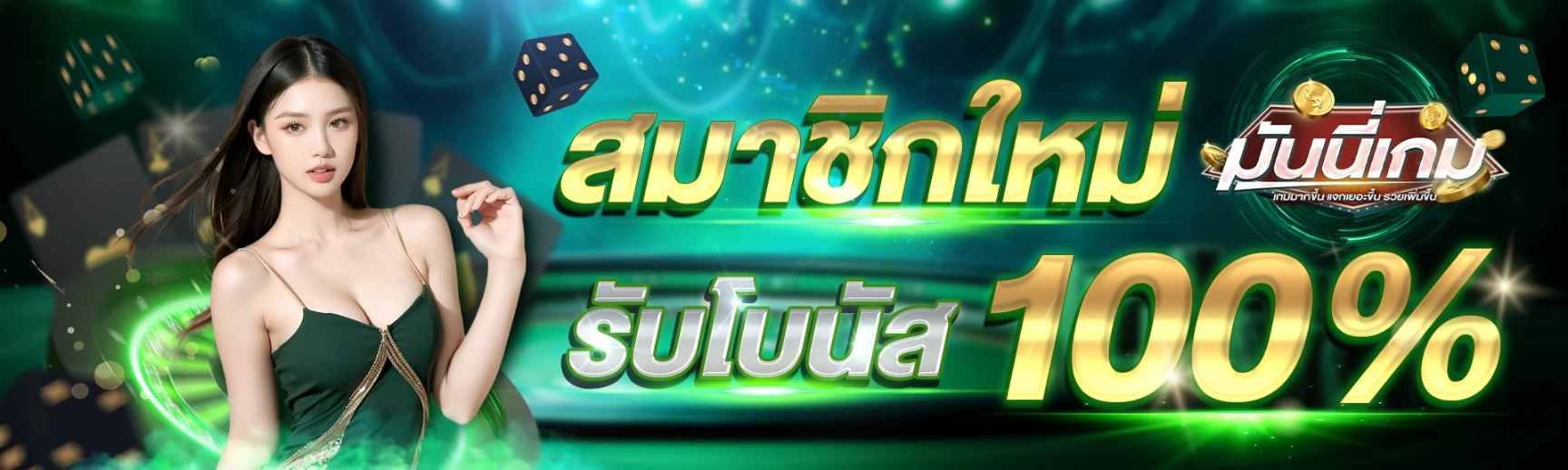 เซียนหวย789