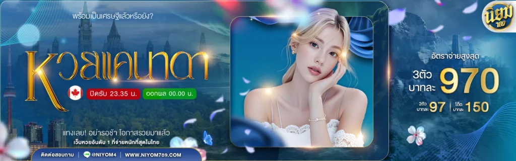 เซียนหวย789