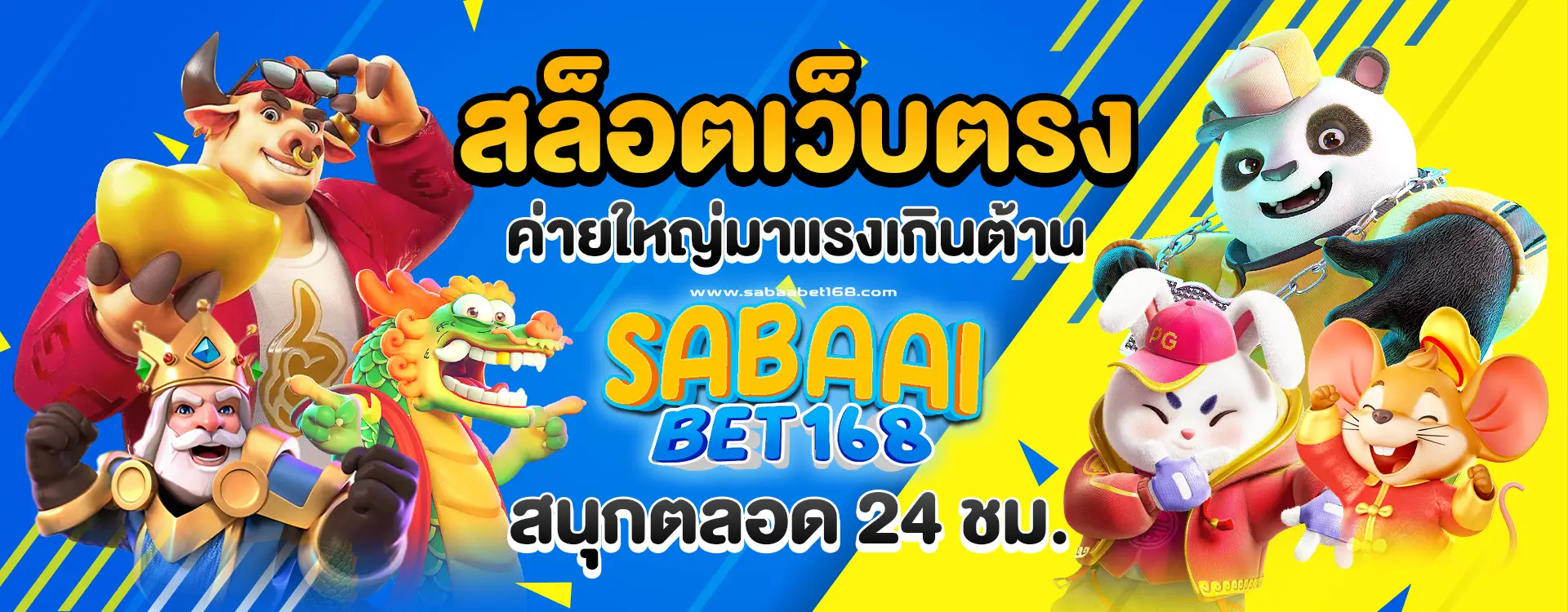 ส่วนลดซื้อหวย